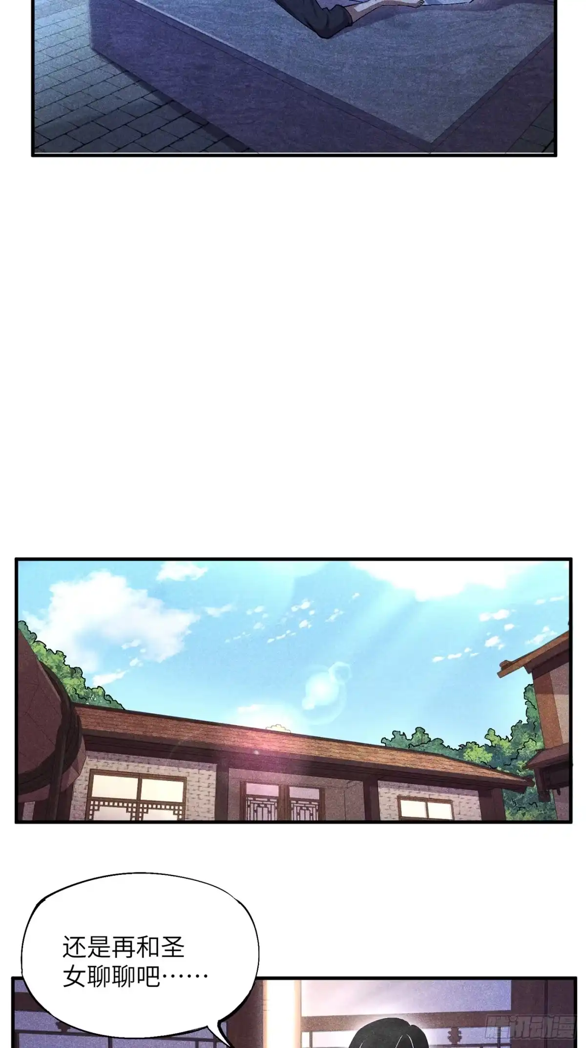 《魔教少主有了守宫砂》02 少主不行了！ 第34页