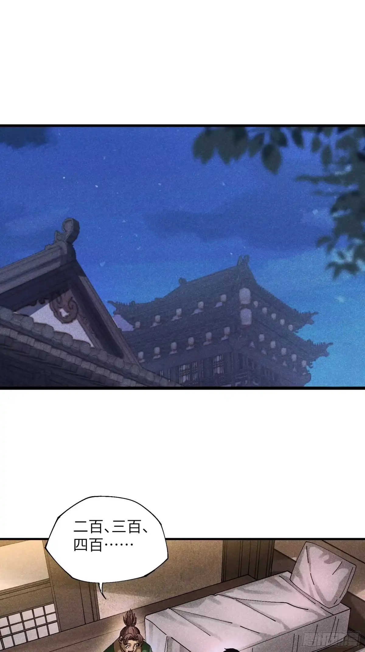 《魔教少主有了守宫砂》38 我只想搞钱 第37页