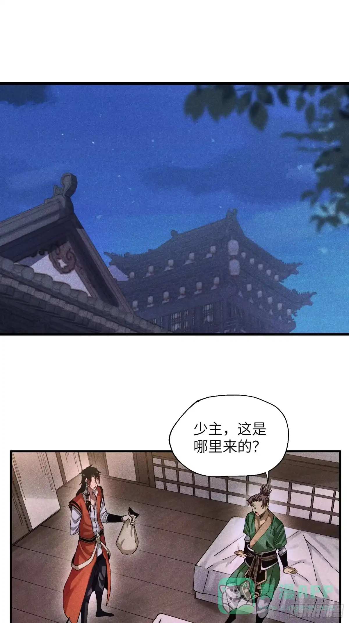 《魔教少主有了守宫砂》38 我只想搞钱 第21页