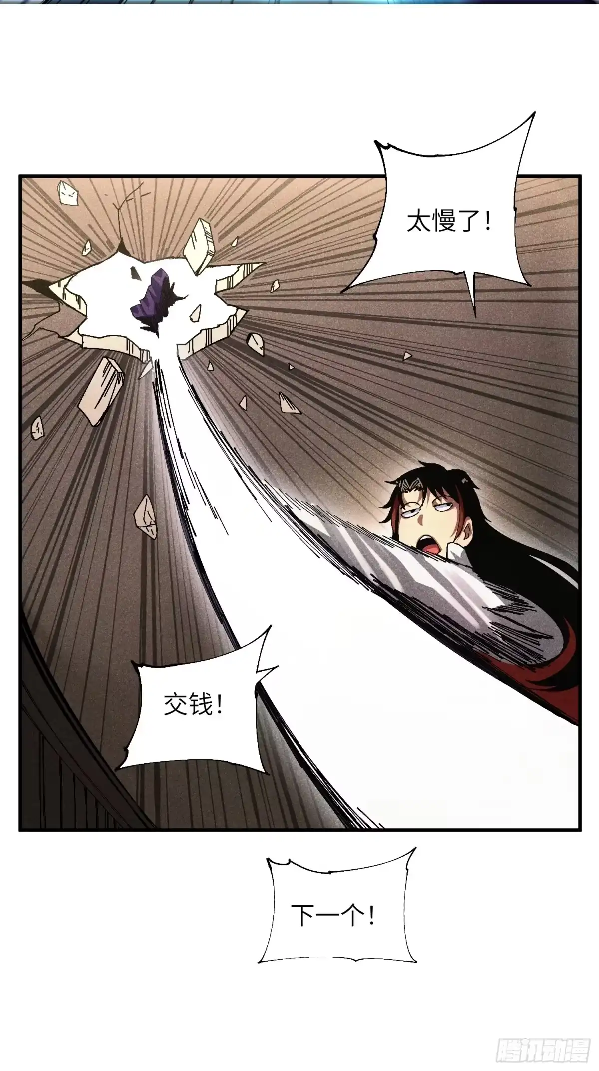 《魔教少主有了守宫砂》38 我只想搞钱 第30页