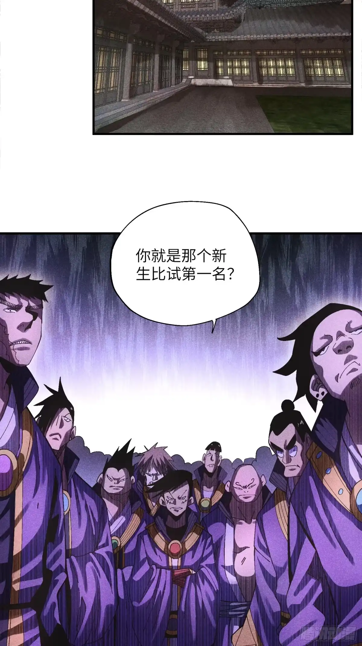 《魔教少主有了守宫砂》38 我只想搞钱 第24页
