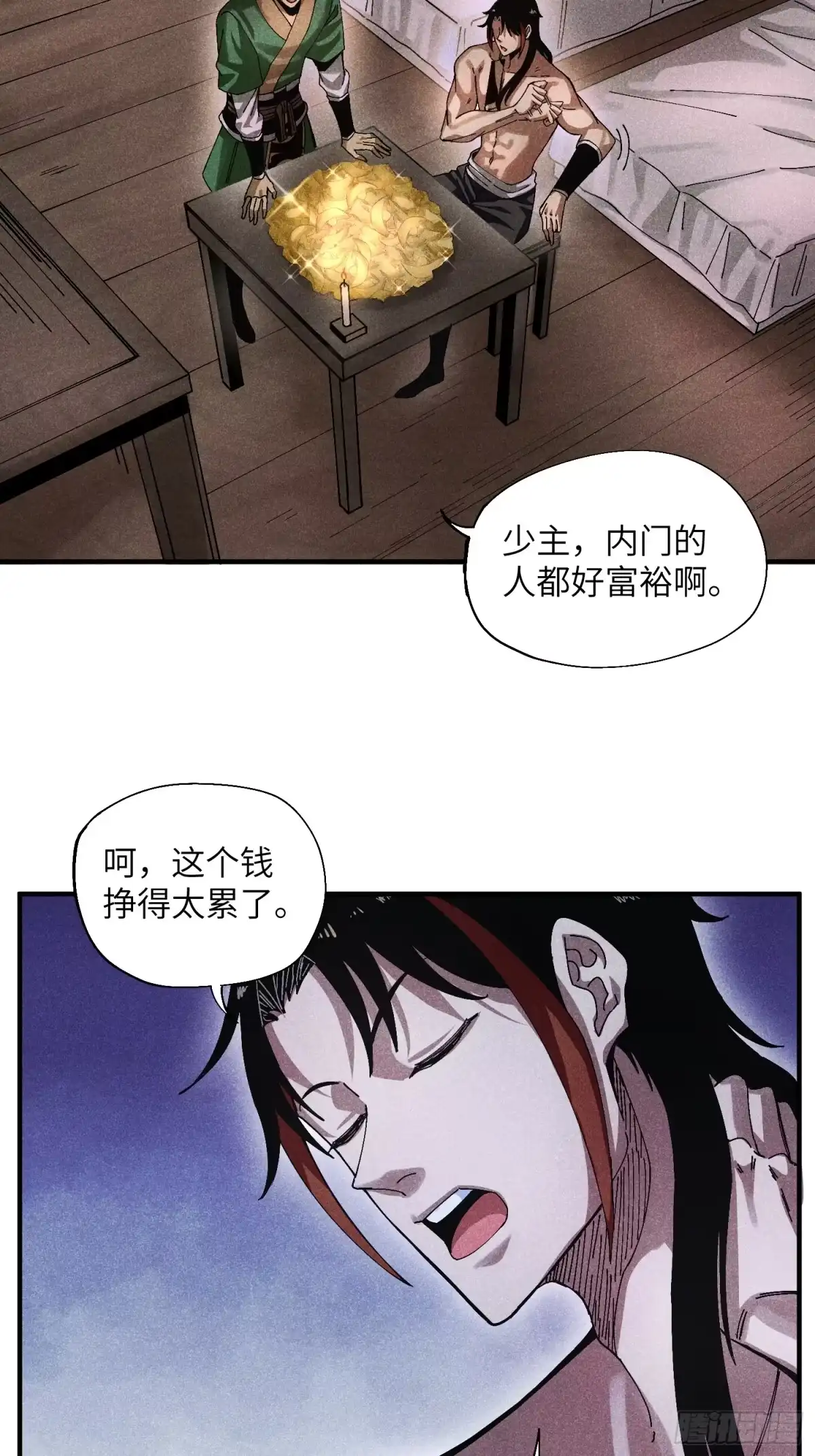 《魔教少主有了守宫砂》38 我只想搞钱 第38页