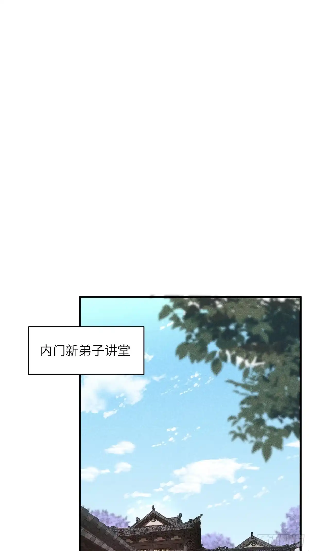 《魔教少主有了守宫砂》38 我只想搞钱 第23页