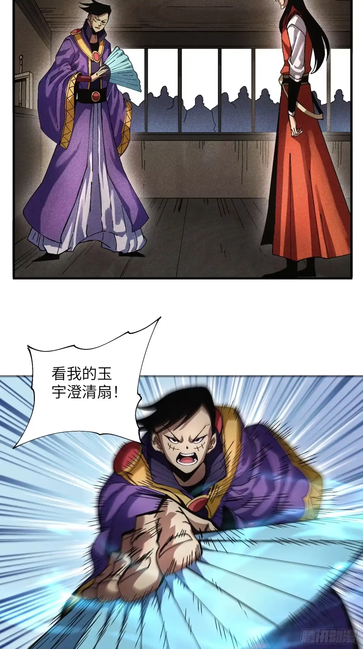 《魔教少主有了守宫砂》38 我只想搞钱 第29页