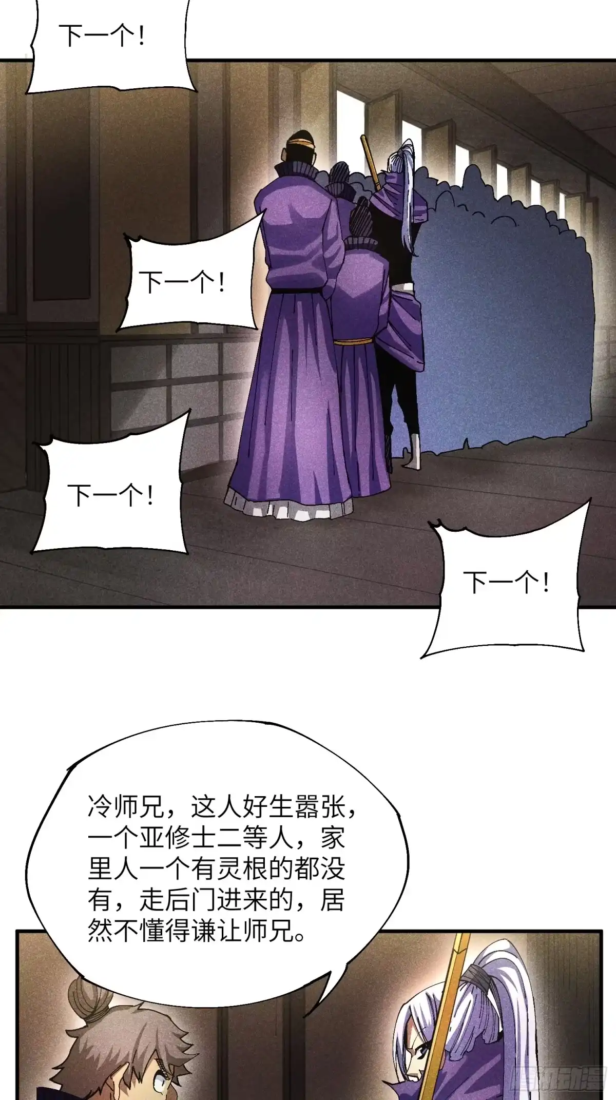 《魔教少主有了守宫砂》38 我只想搞钱 第34页