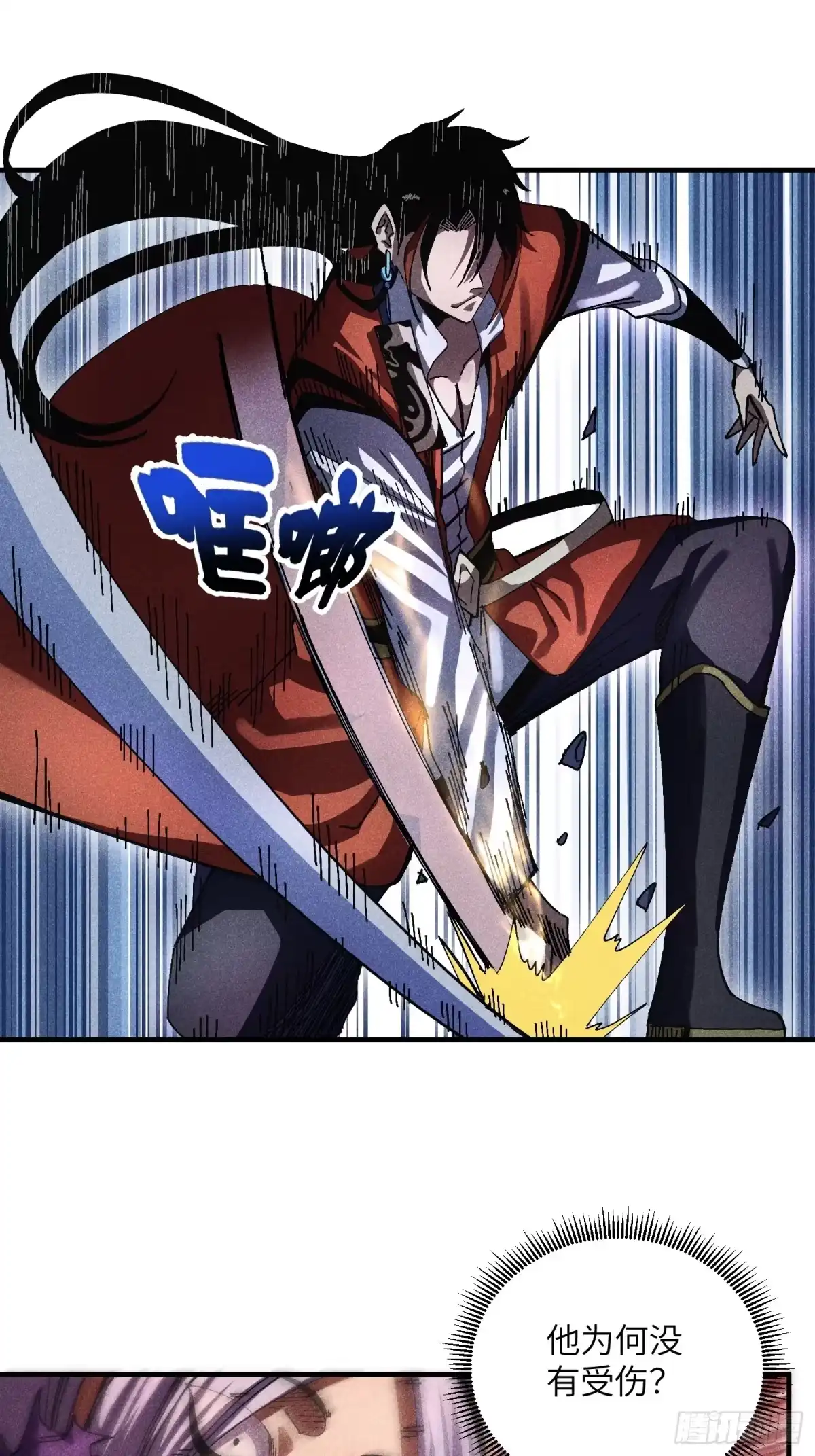 《魔教少主有了守宫砂》38 我只想搞钱 第10页