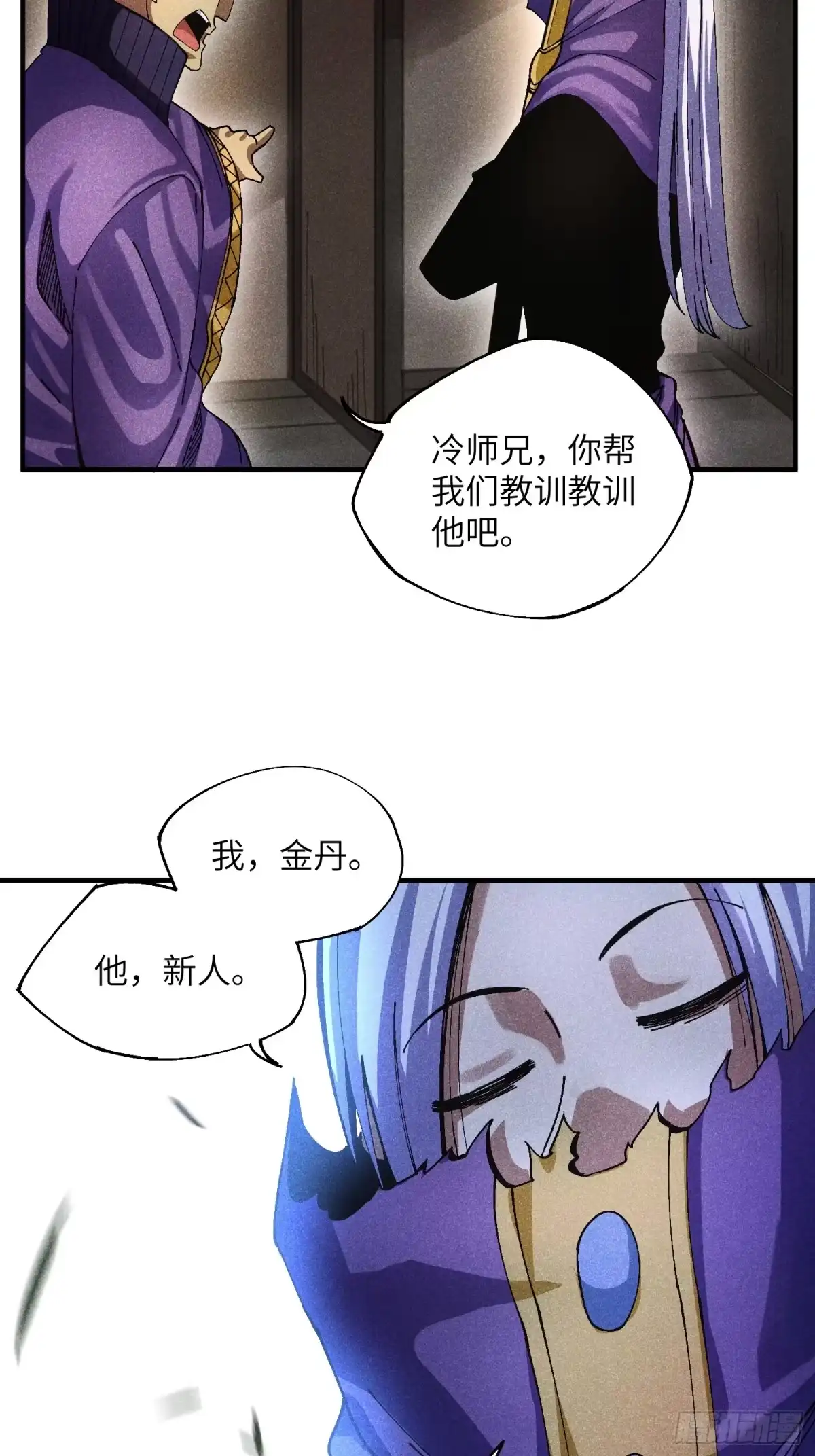 《魔教少主有了守宫砂》38 我只想搞钱 第35页