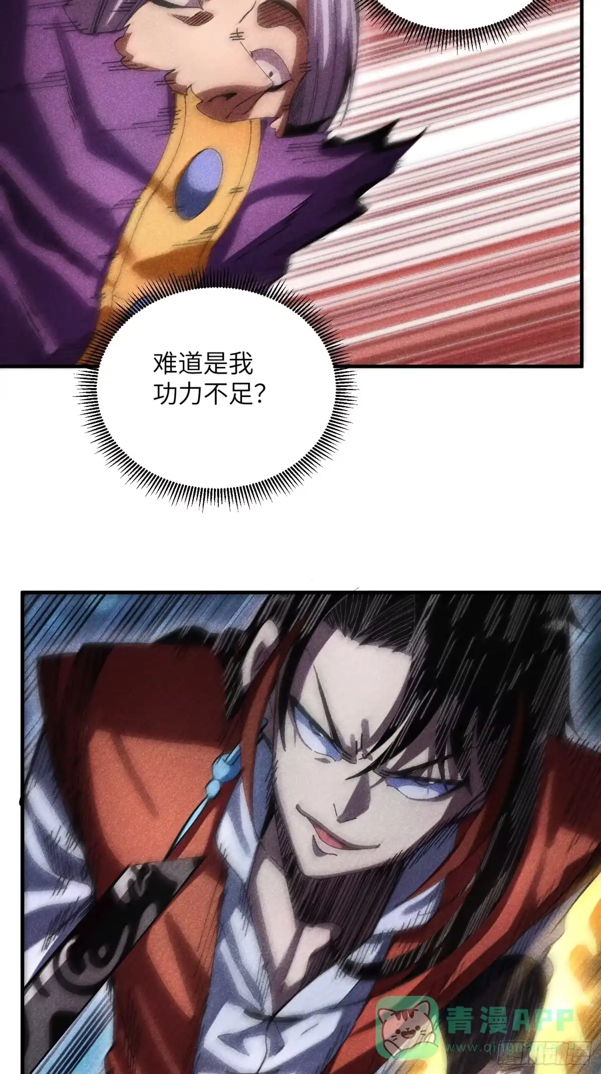 《魔教少主有了守宫砂》38 我只想搞钱 第11页