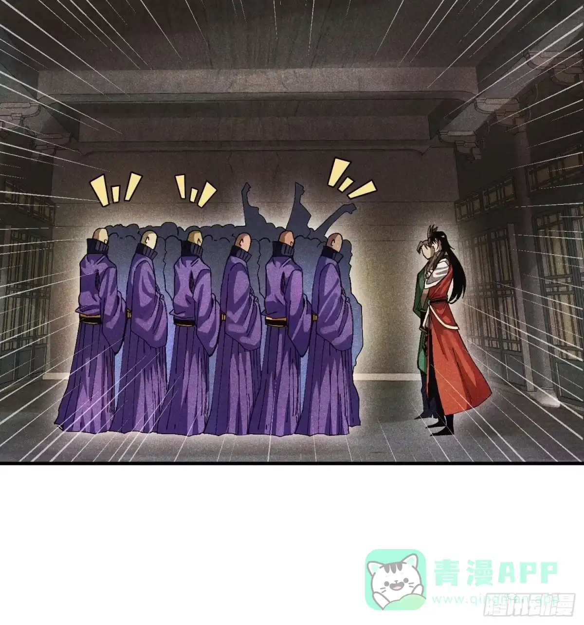 《魔教少主有了守宫砂》38 我只想搞钱 第26页