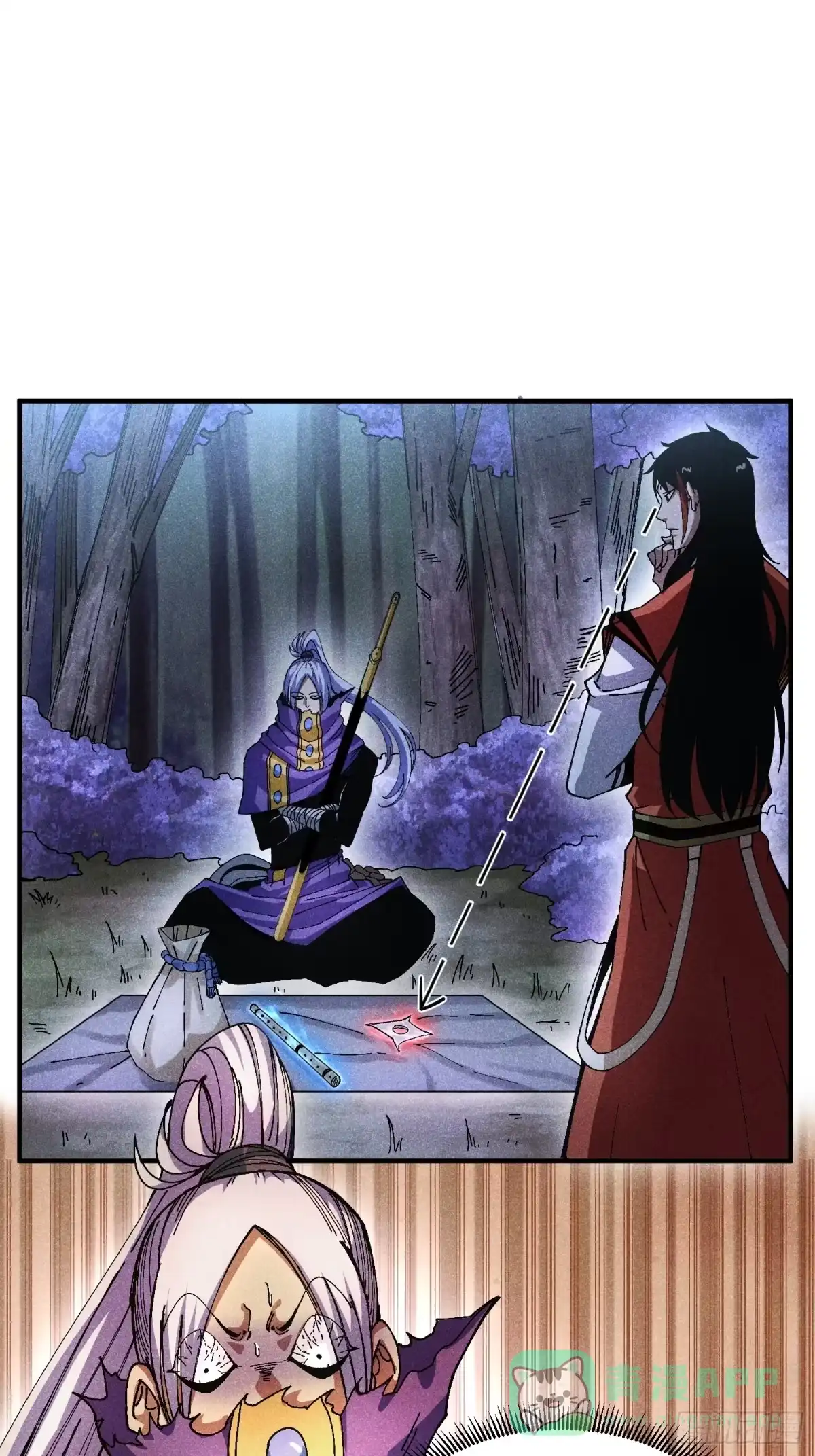 《魔教少主有了守宫砂》38 我只想搞钱 第16页