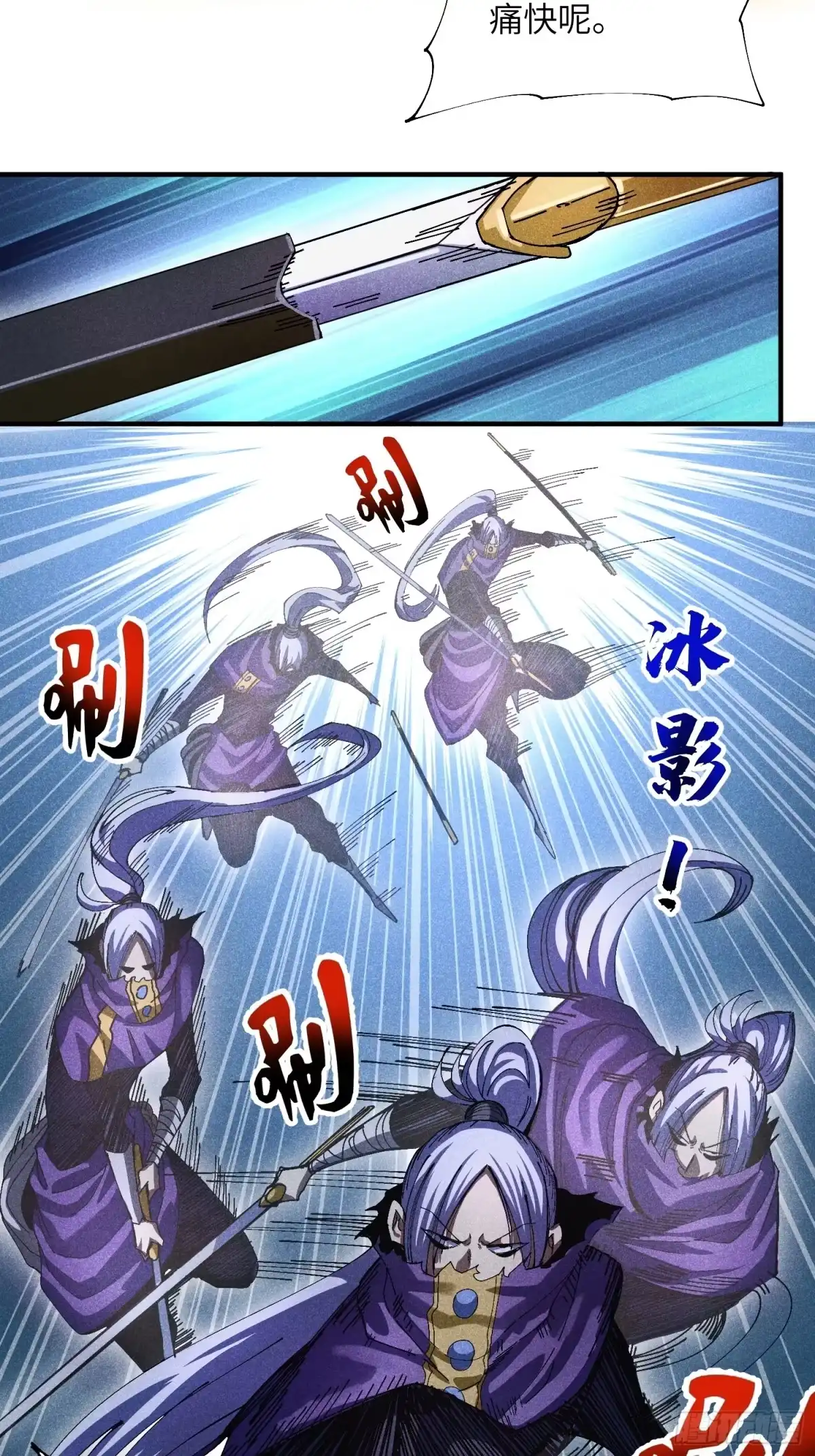 《魔教少主有了守宫砂》38 我只想搞钱 第7页