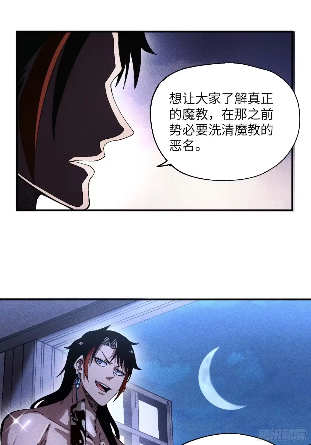 《魔教少主有了守宫砂》39 体育老师生病了 第7页