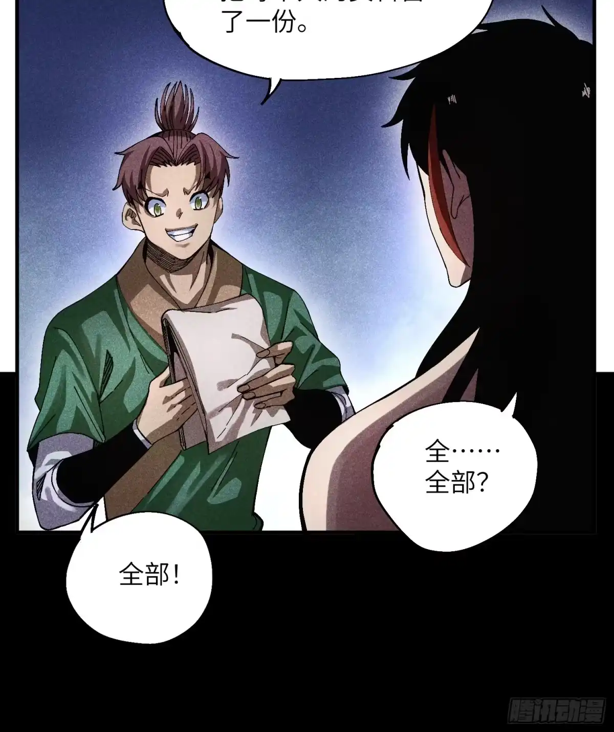 《魔教少主有了守宫砂》39 体育老师生病了 第9页