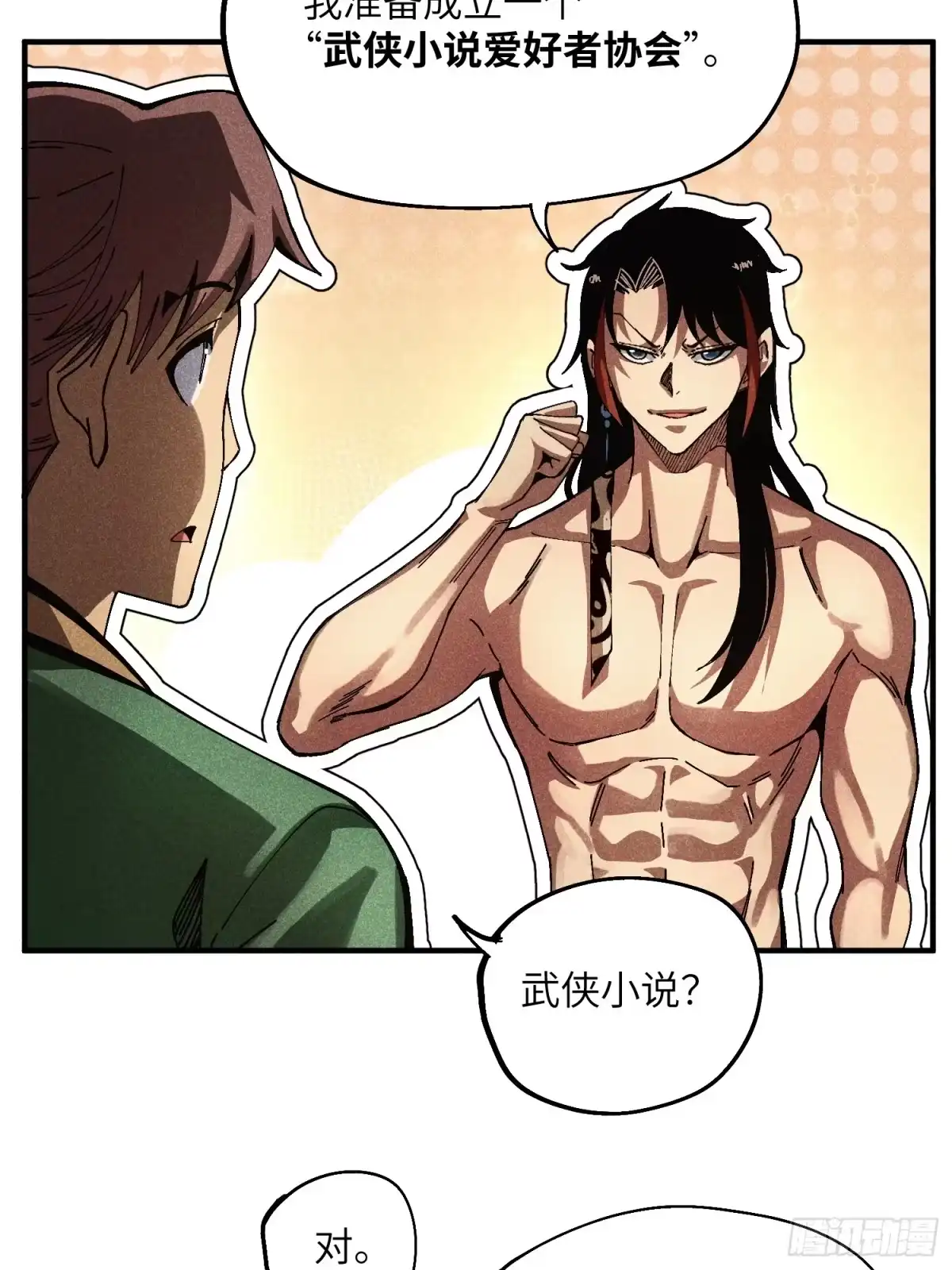 《魔教少主有了守宫砂》39 体育老师生病了 第13页