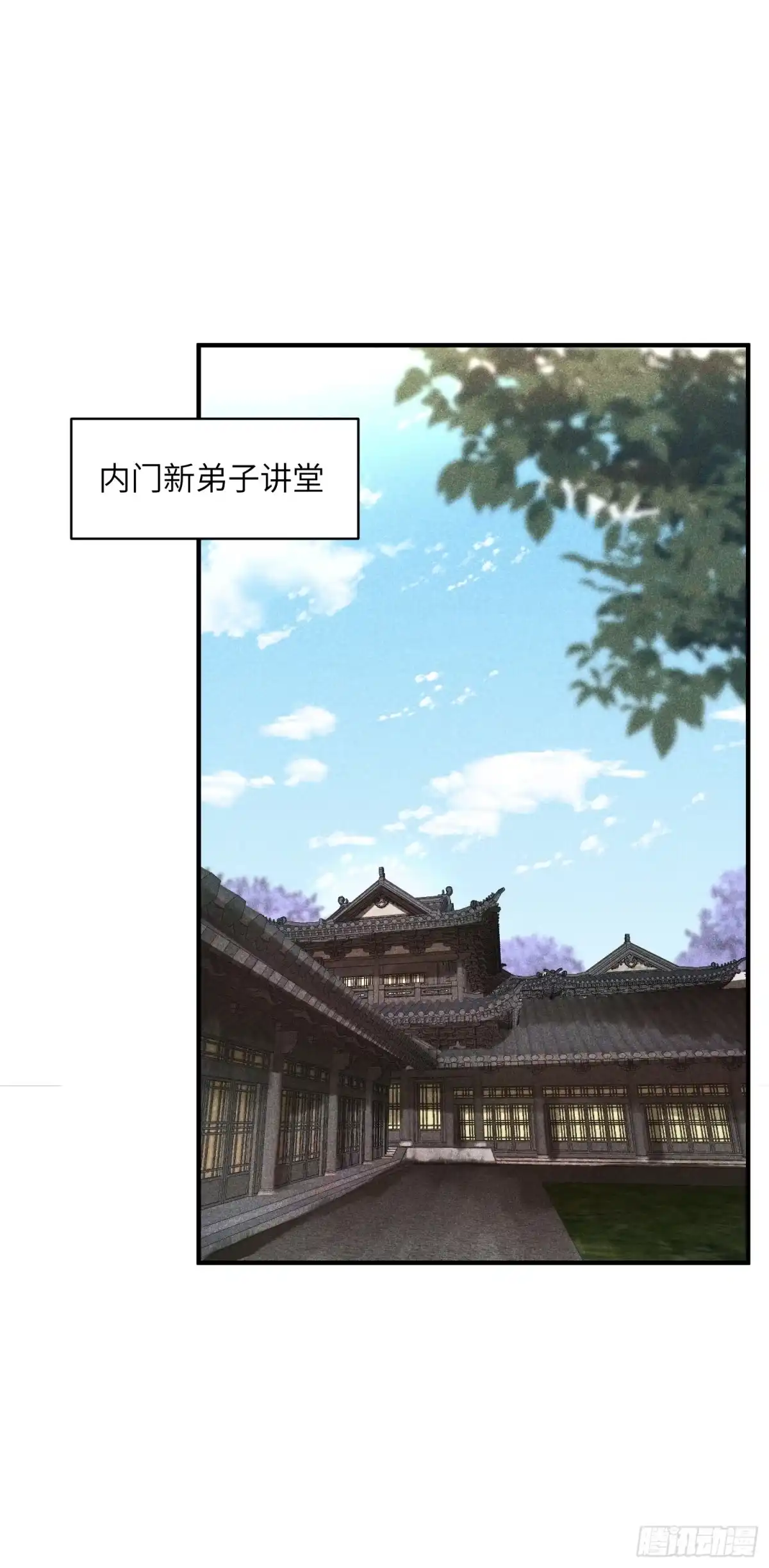 《魔教少主有了守宫砂》39 体育老师生病了 第22页