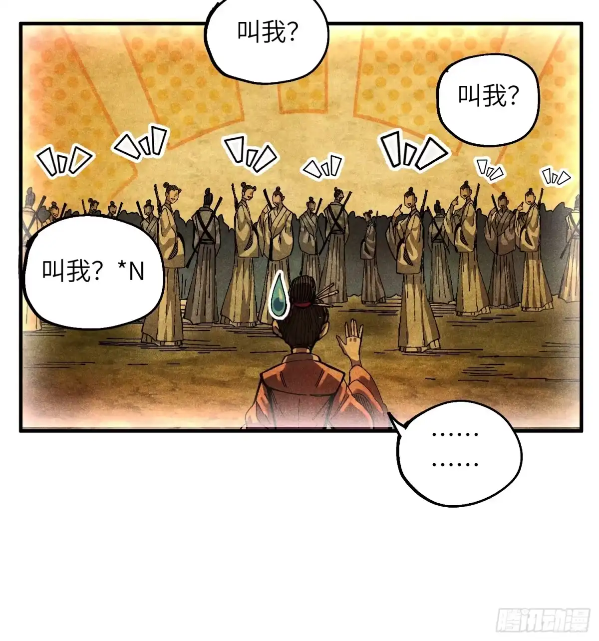 《魔教少主有了守宫砂》40 个人形象更重要 第8页