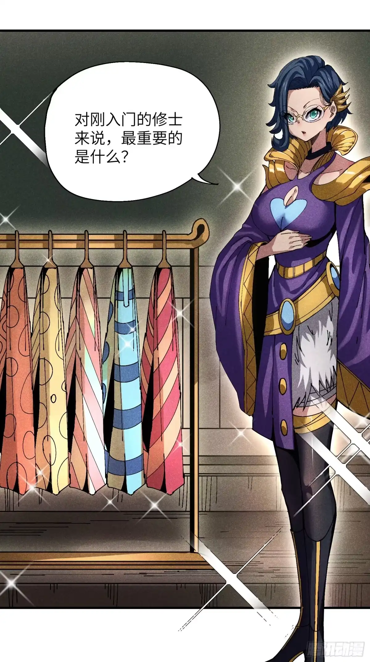 《魔教少主有了守宫砂》40 个人形象更重要 第3页