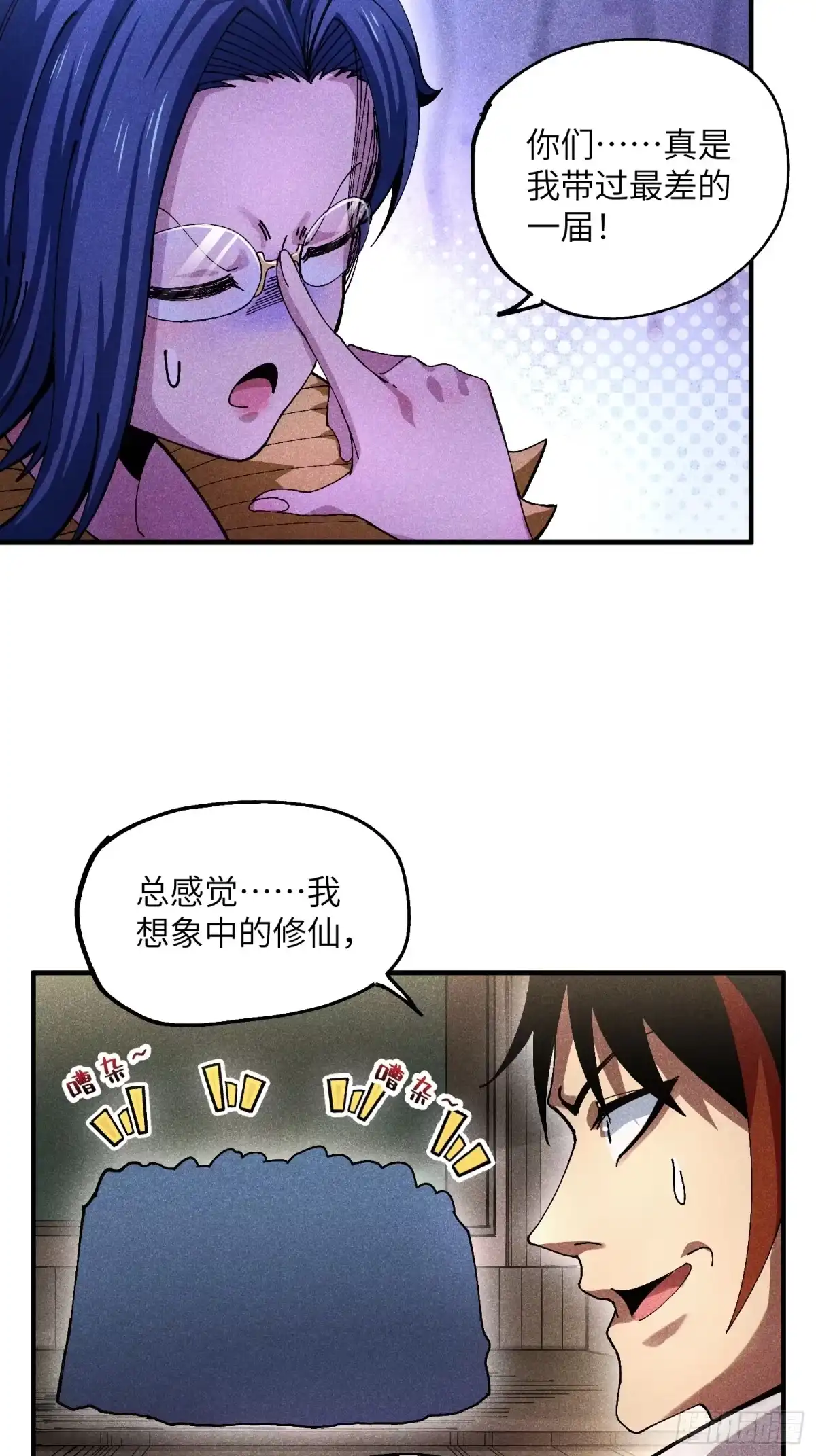 《魔教少主有了守宫砂》40 个人形象更重要 第22页