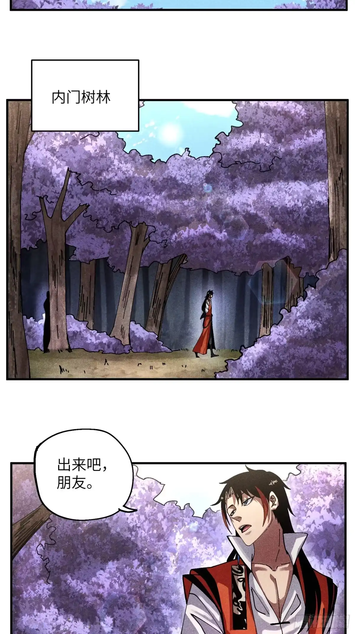 《魔教少主有了守宫砂》40 个人形象更重要 第25页