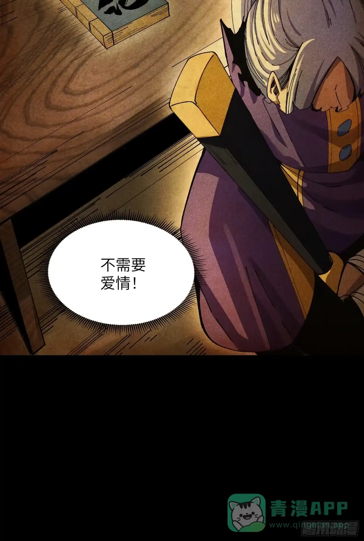 《魔教少主有了守宫砂》41 剑仙的自我修养 第21页