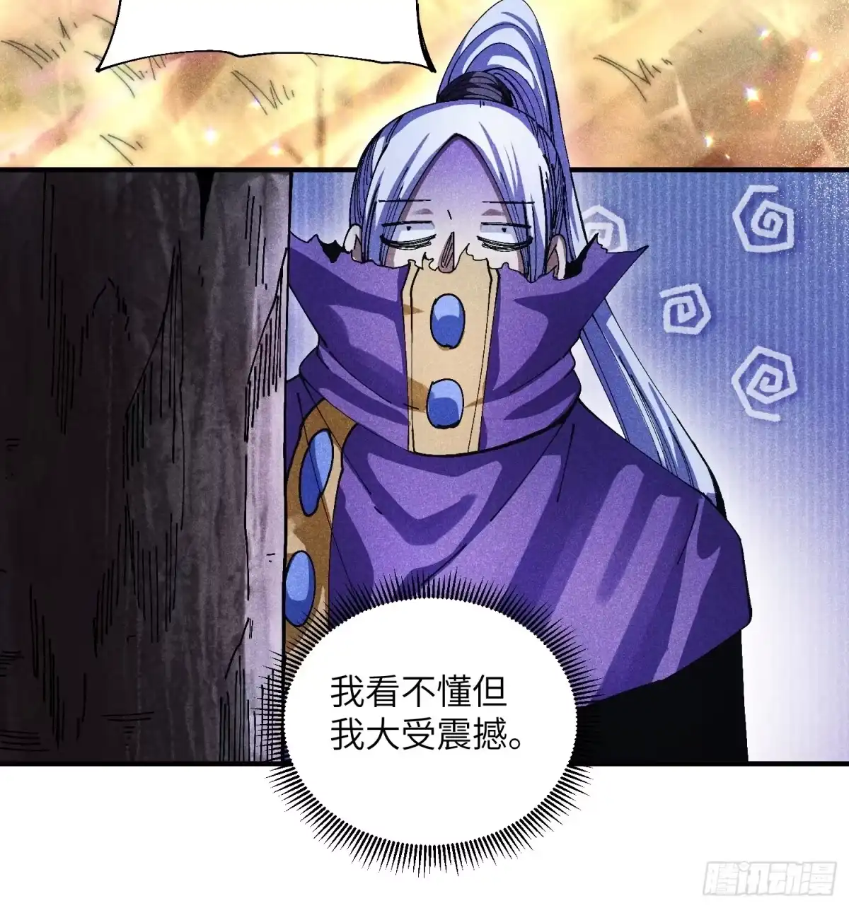 《魔教少主有了守宫砂》41 剑仙的自我修养 第27页