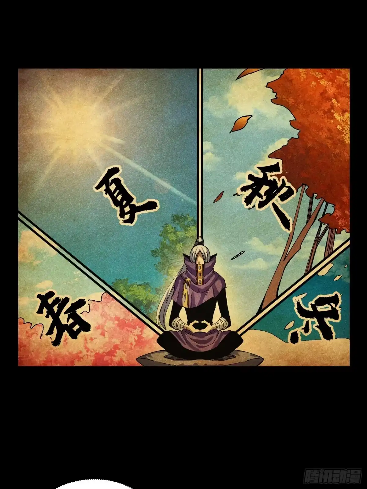 《魔教少主有了守宫砂》41 剑仙的自我修养 第15页