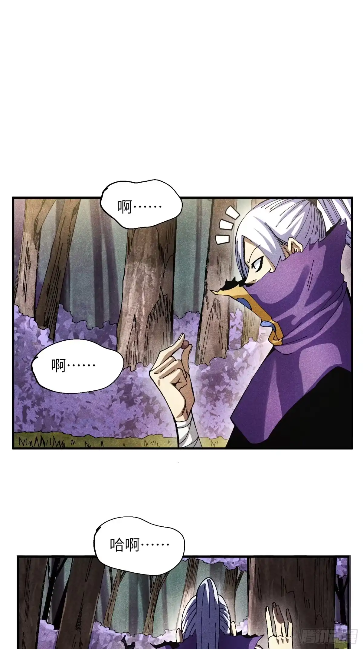 《魔教少主有了守宫砂》41 剑仙的自我修养 第25页