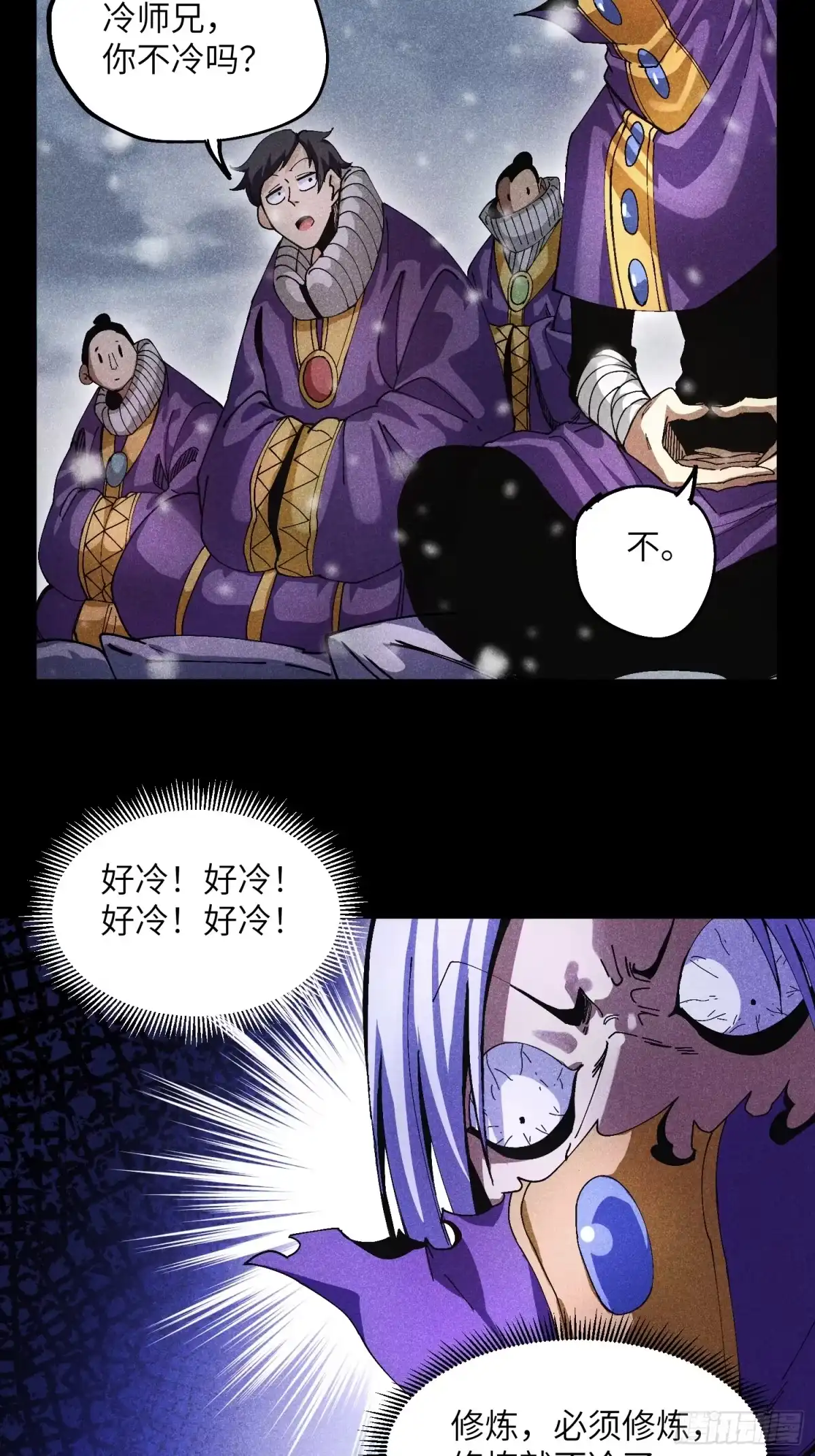 《魔教少主有了守宫砂》41 剑仙的自我修养 第12页