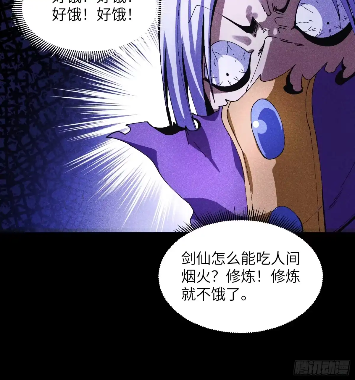 《魔教少主有了守宫砂》41 剑仙的自我修养 第14页