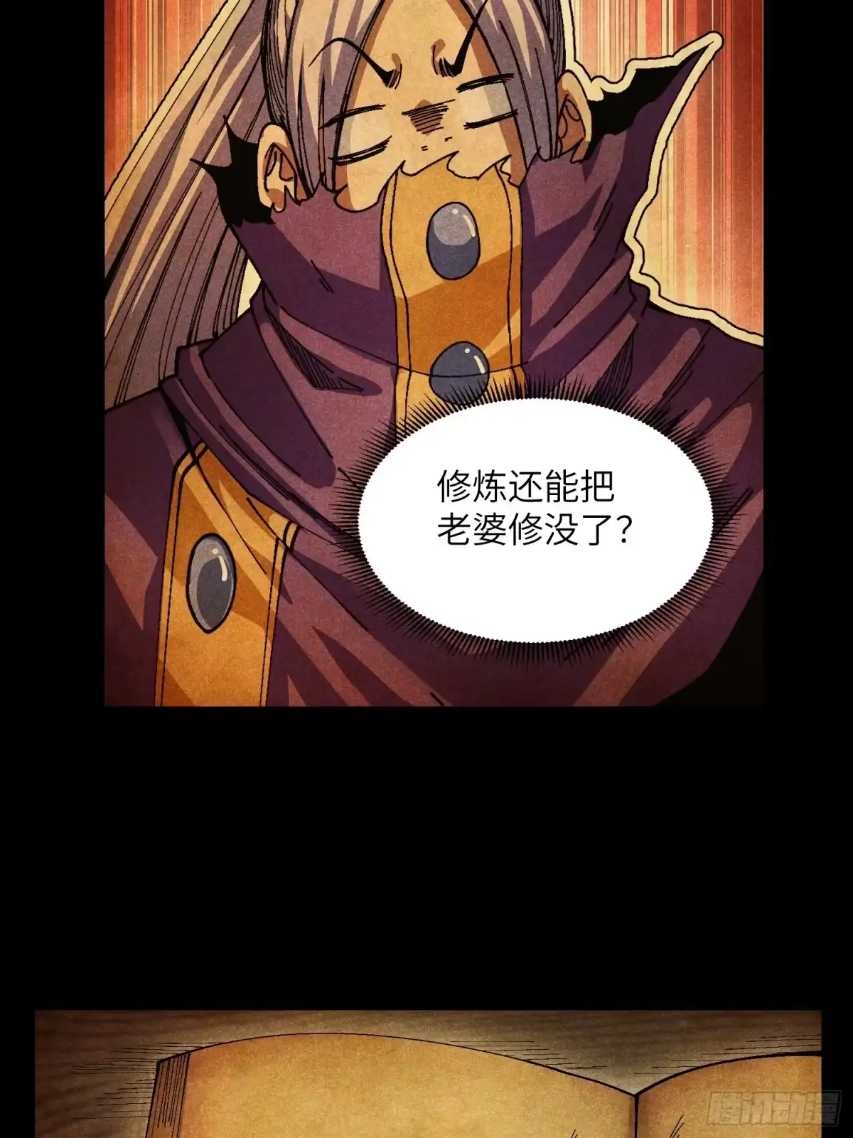 《魔教少主有了守宫砂》41 剑仙的自我修养 第19页