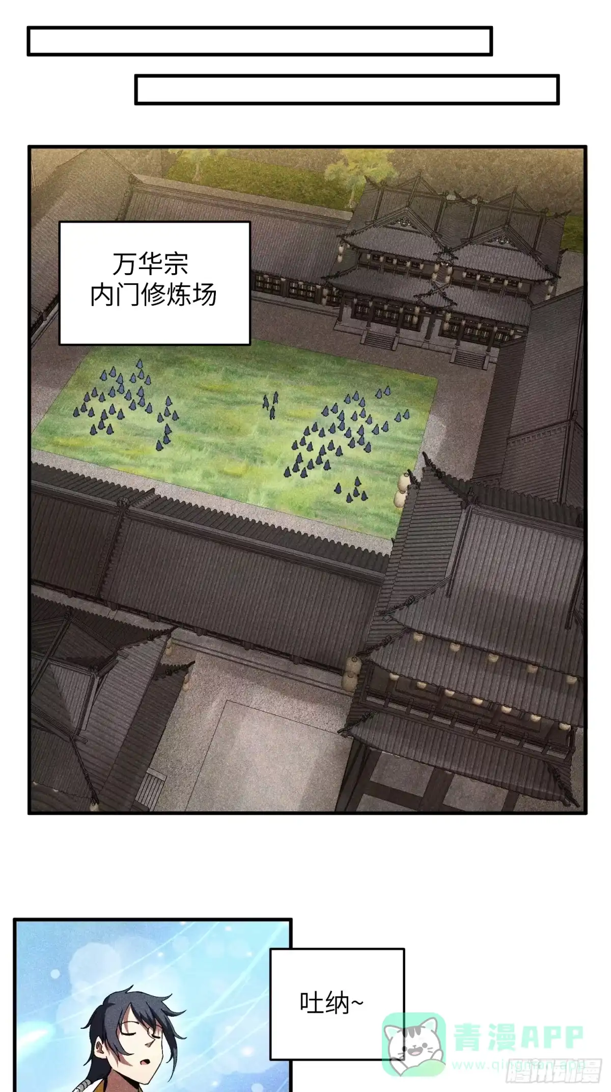 《魔教少主有了守宫砂》42 纯~洁的友谊！ 第21页