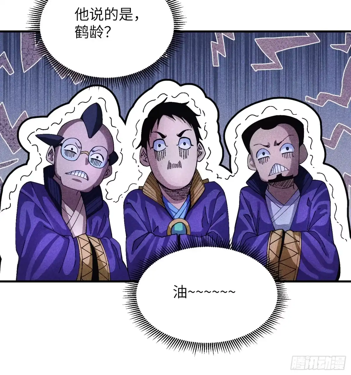 《魔教少主有了守宫砂》42 纯~洁的友谊！ 第14页