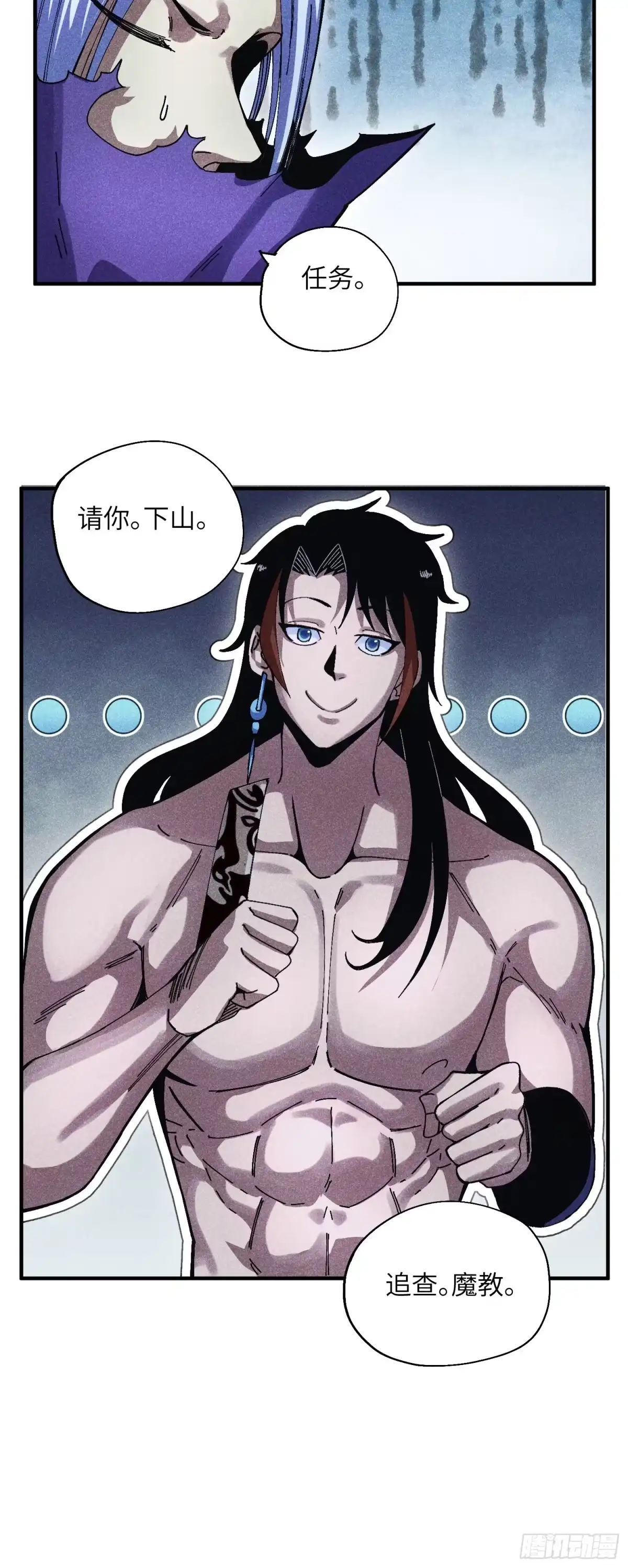《魔教少主有了守宫砂》42 纯~洁的友谊！ 第35页