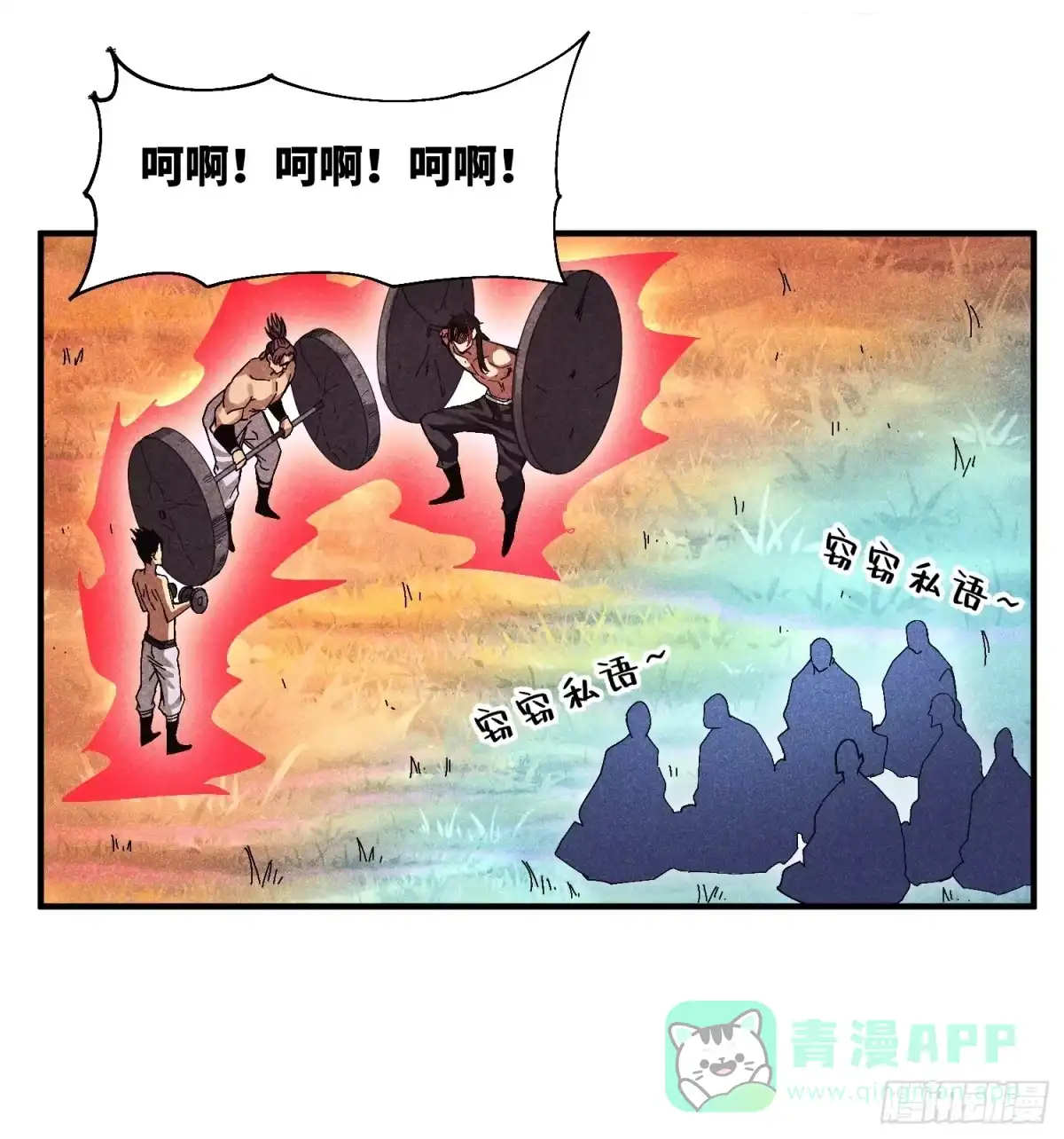 《魔教少主有了守宫砂》42 纯~洁的友谊！ 第26页