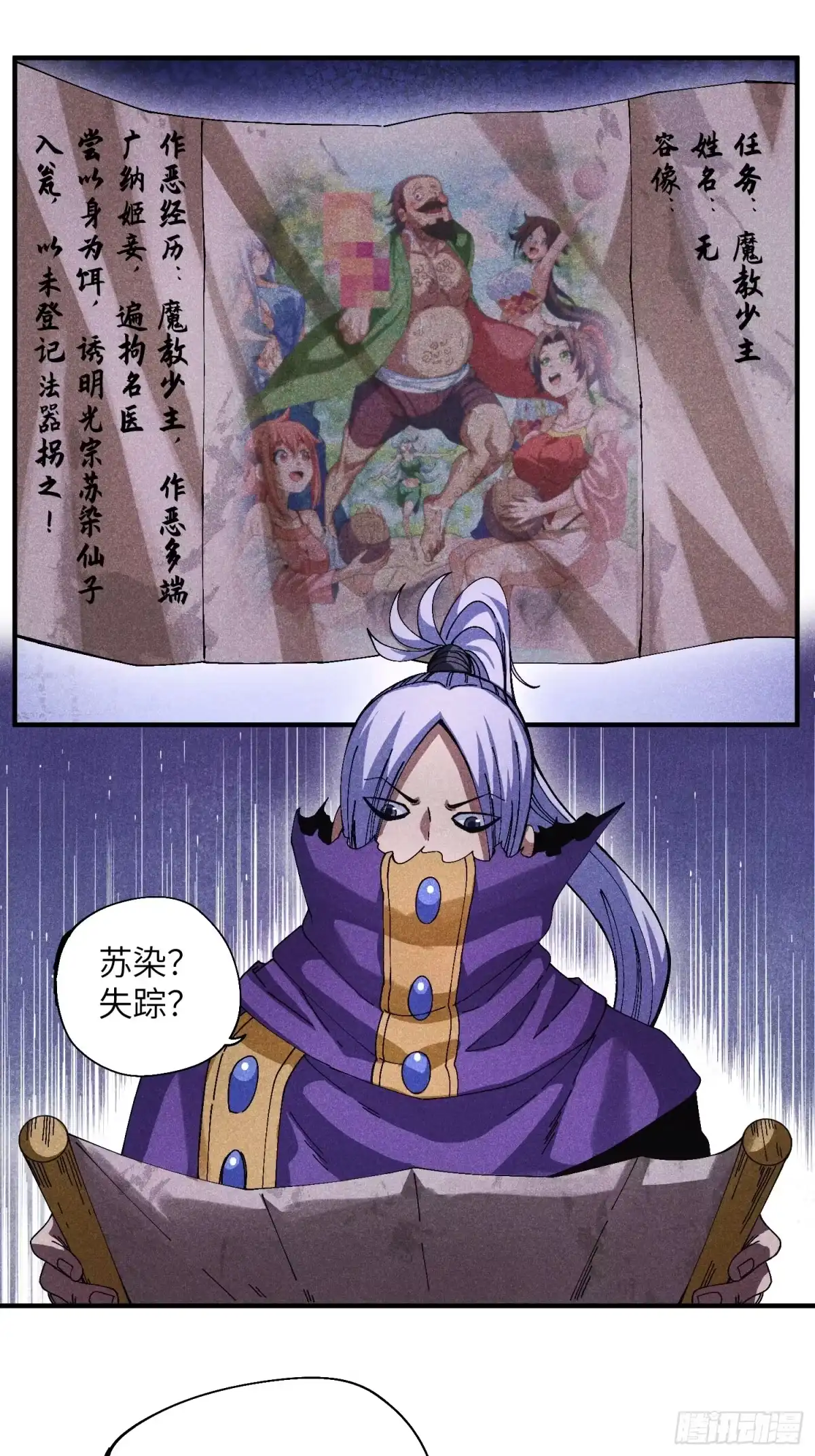 《魔教少主有了守宫砂》42 纯~洁的友谊！ 第3页