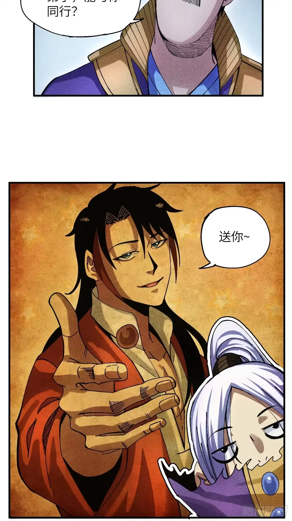 《魔教少主有了守宫砂》42 纯~洁的友谊！ 第12页