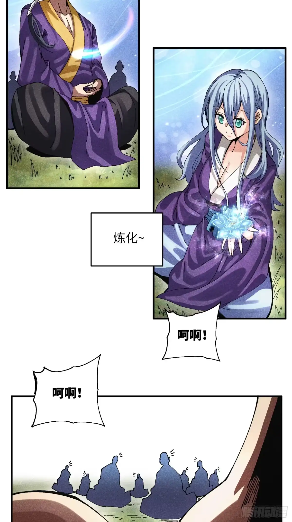 《魔教少主有了守宫砂》42 纯~洁的友谊！ 第22页