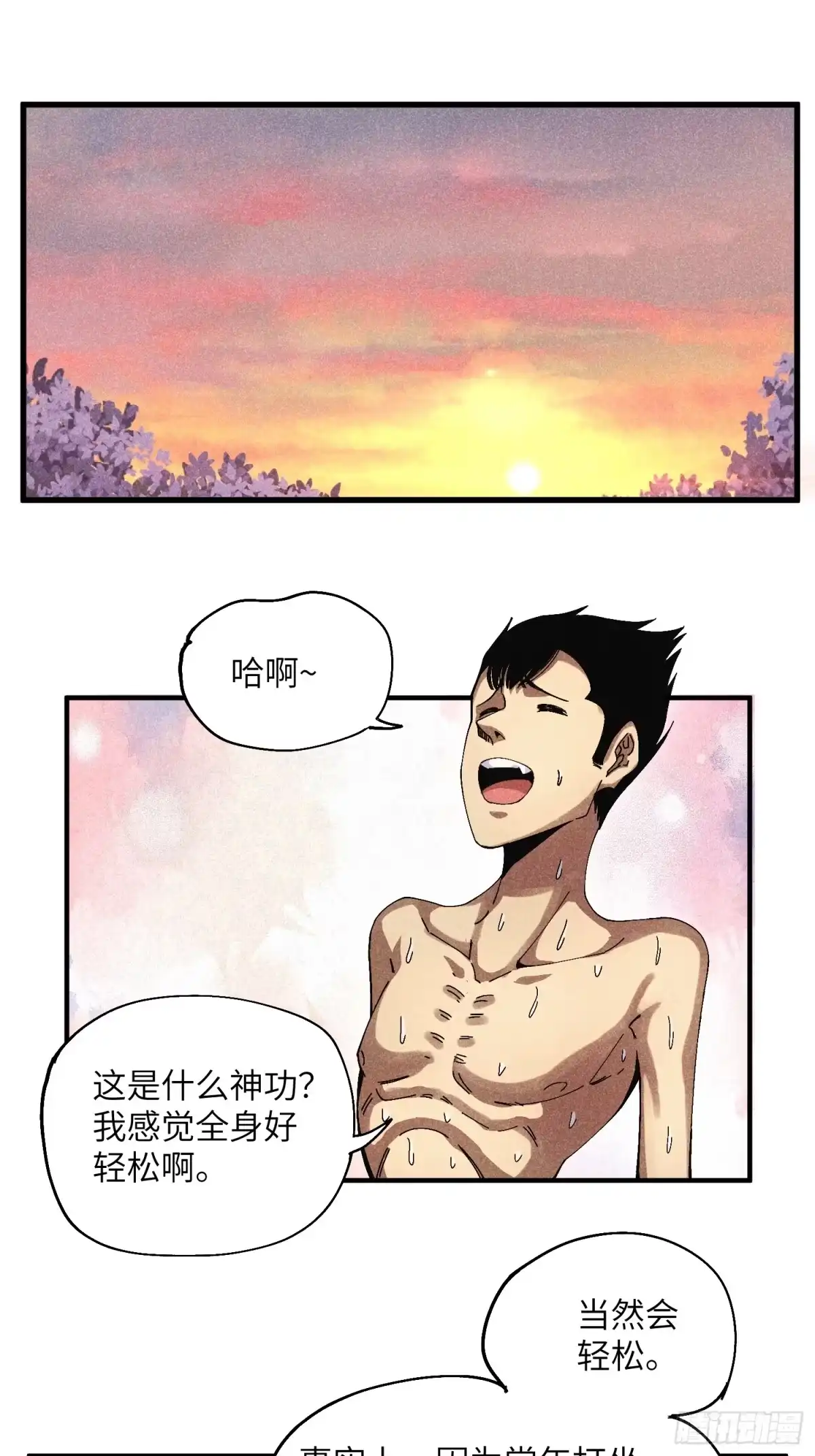 《魔教少主有了守宫砂》42 纯~洁的友谊！ 第15页