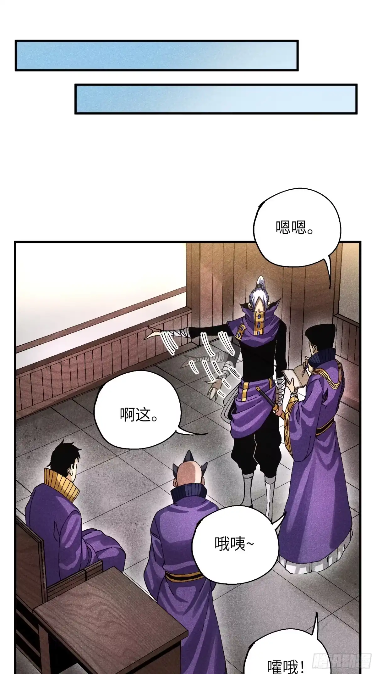 《魔教少主有了守宫砂》42 纯~洁的友谊！ 第9页
