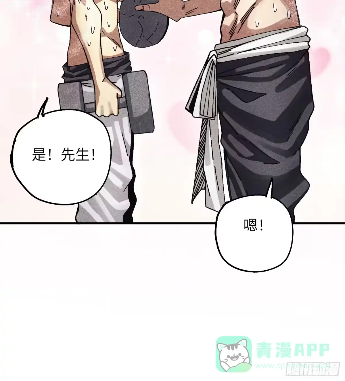 《魔教少主有了守宫砂》42 纯~洁的友谊！ 第31页