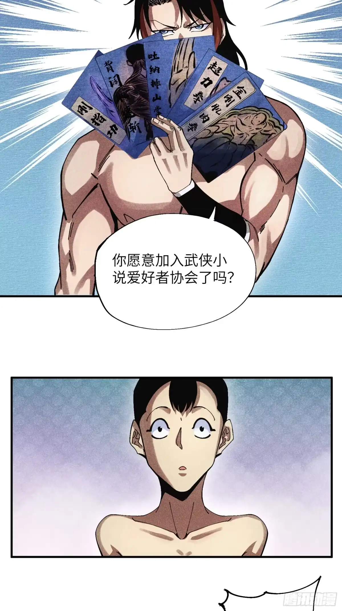 《魔教少主有了守宫砂》42 纯~洁的友谊！ 第19页
