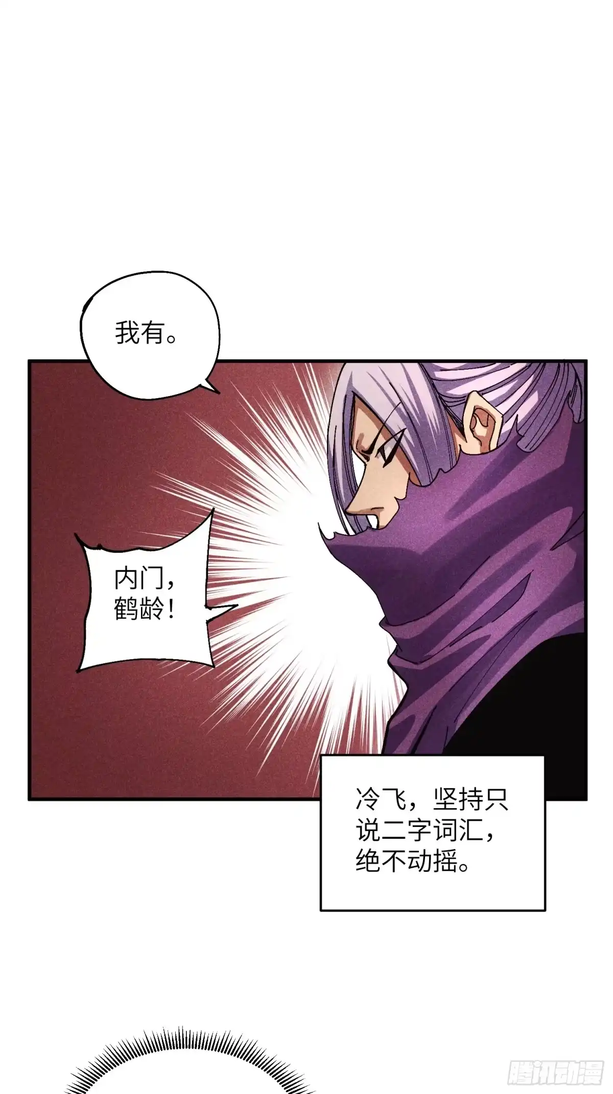 《魔教少主有了守宫砂》42 纯~洁的友谊！ 第13页