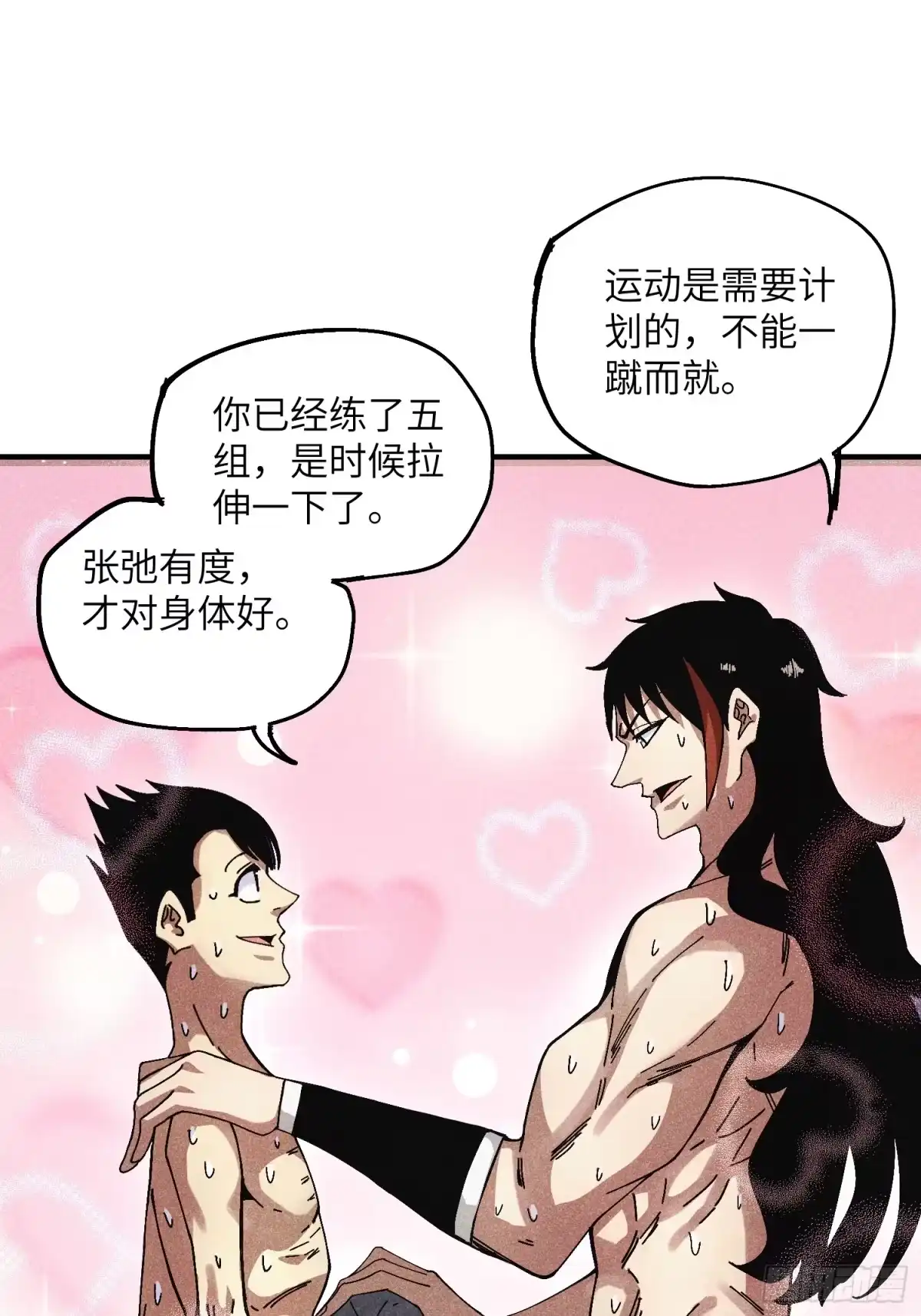 《魔教少主有了守宫砂》42 纯~洁的友谊！ 第30页