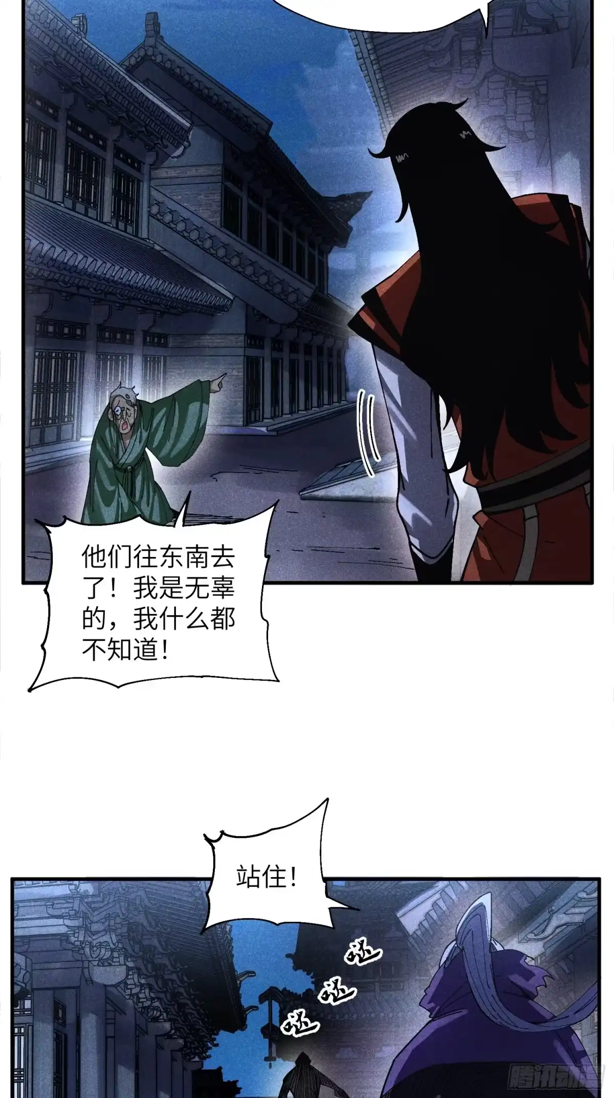 《魔教少主有了守宫砂》43 爱情是一味药 第23页