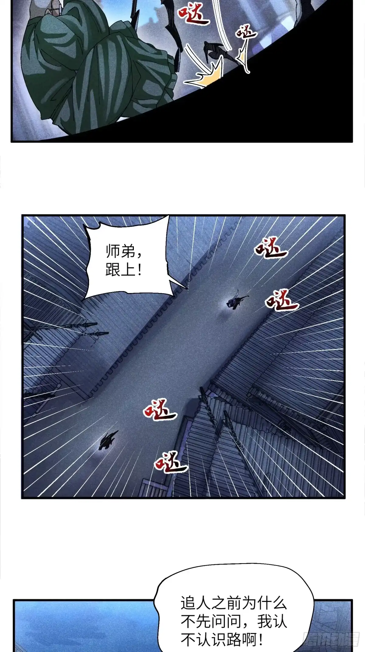 《魔教少主有了守宫砂》43 爱情是一味药 第22页