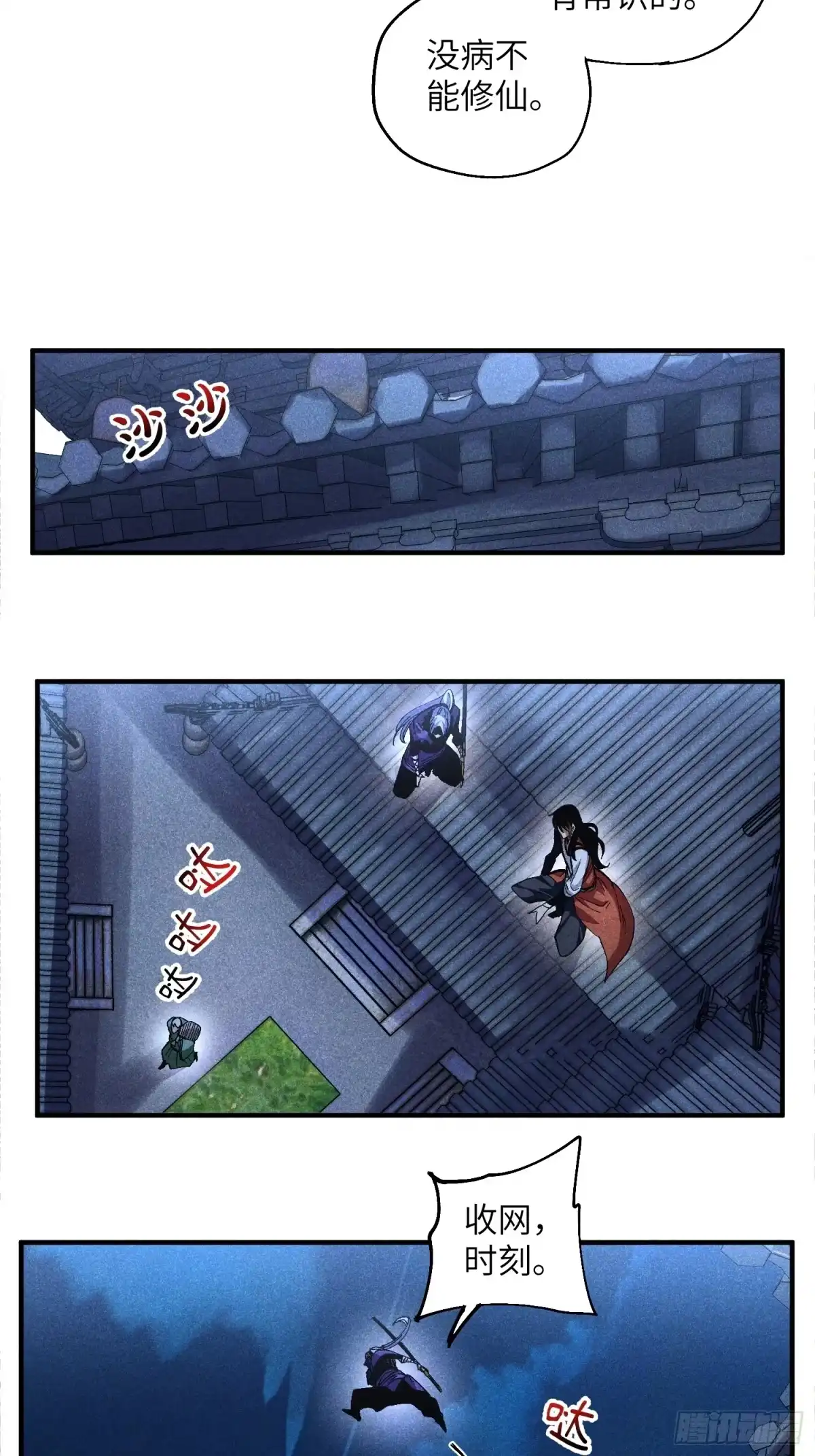 《魔教少主有了守宫砂》43 爱情是一味药 第17页