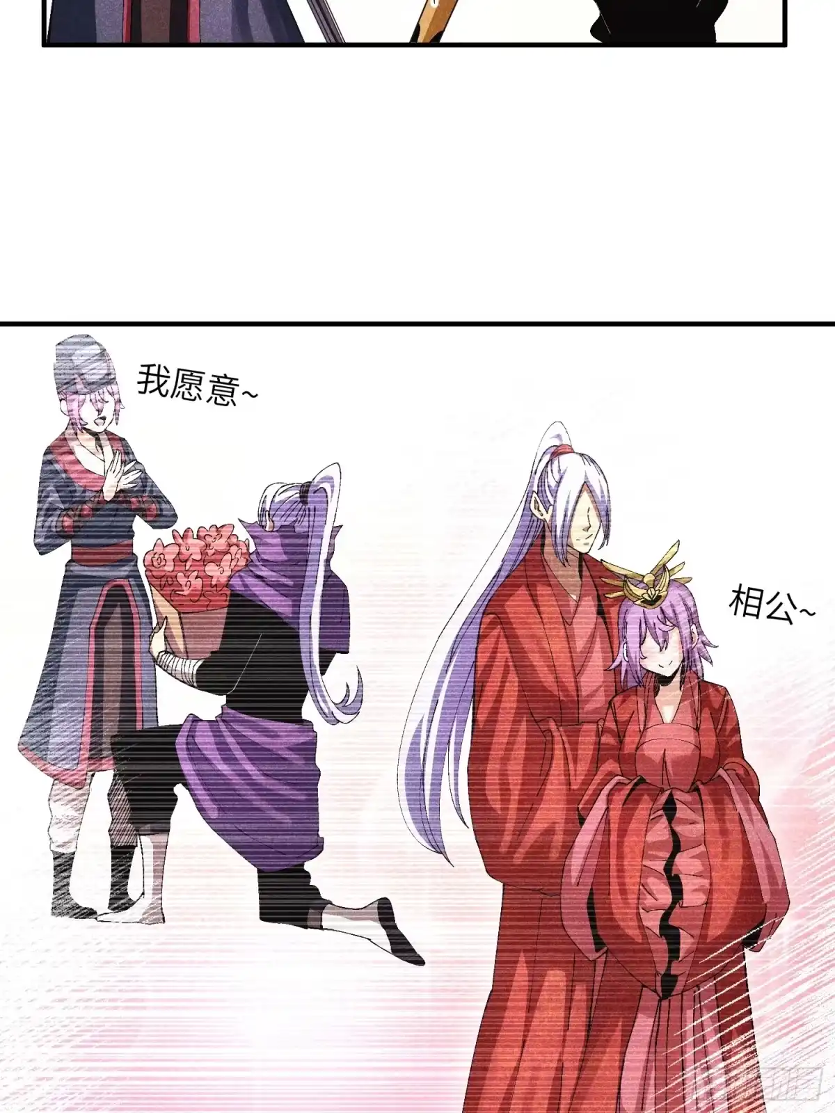 《魔教少主有了守宫砂》43 爱情是一味药 第34页