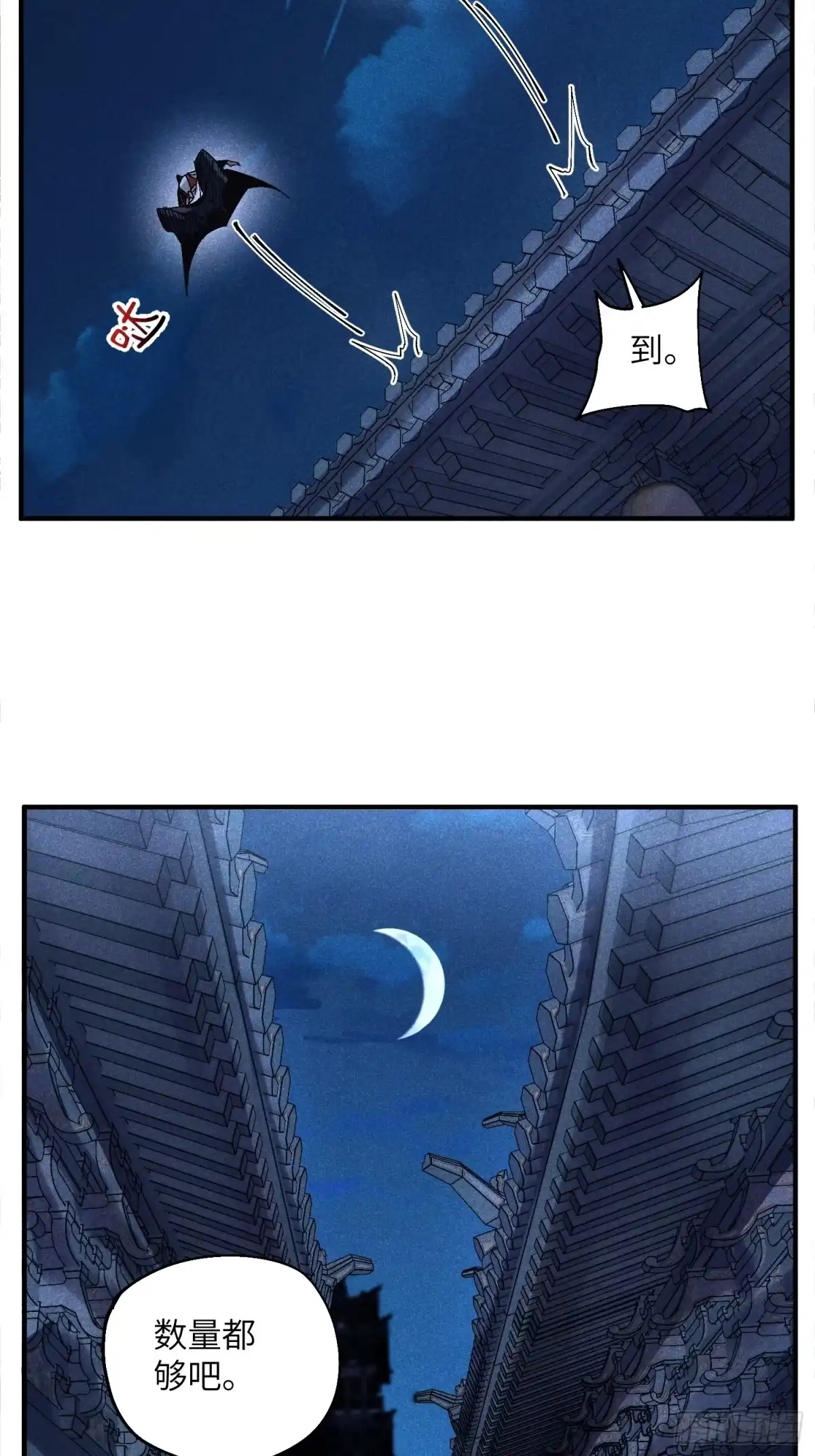 《魔教少主有了守宫砂》43 爱情是一味药 第18页