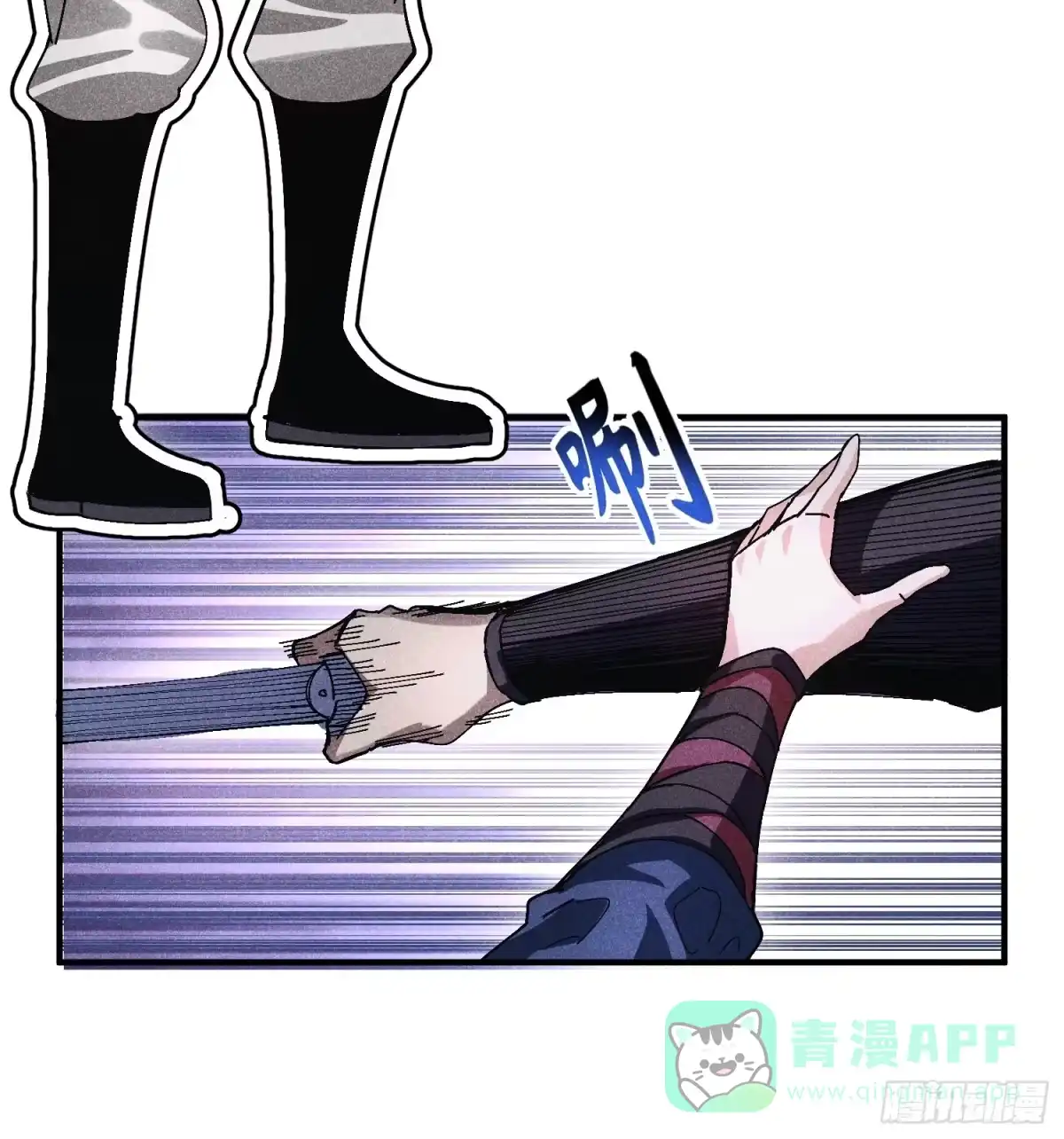 《魔教少主有了守宫砂》43 爱情是一味药 第26页