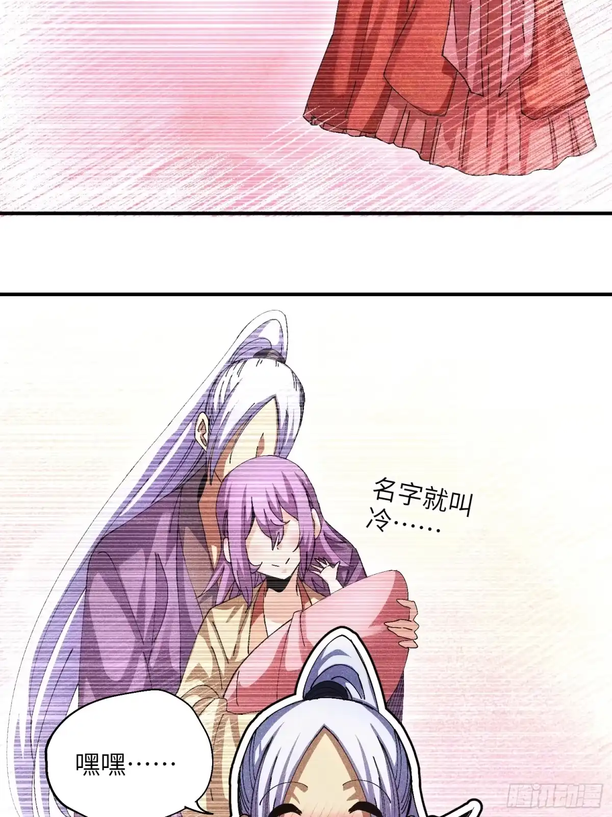 《魔教少主有了守宫砂》43 爱情是一味药 第35页